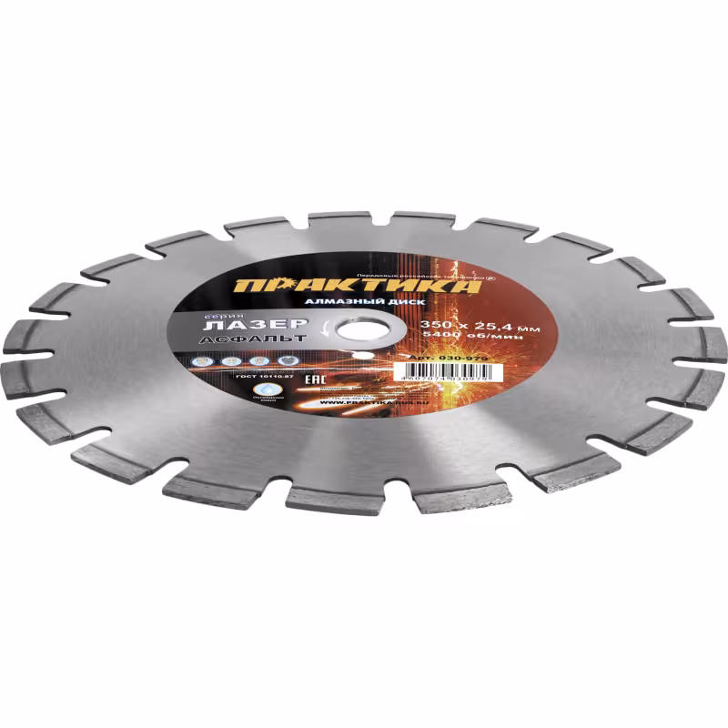 Диск алмазный сегментный Практика 030-979, 350х25,4 мм 