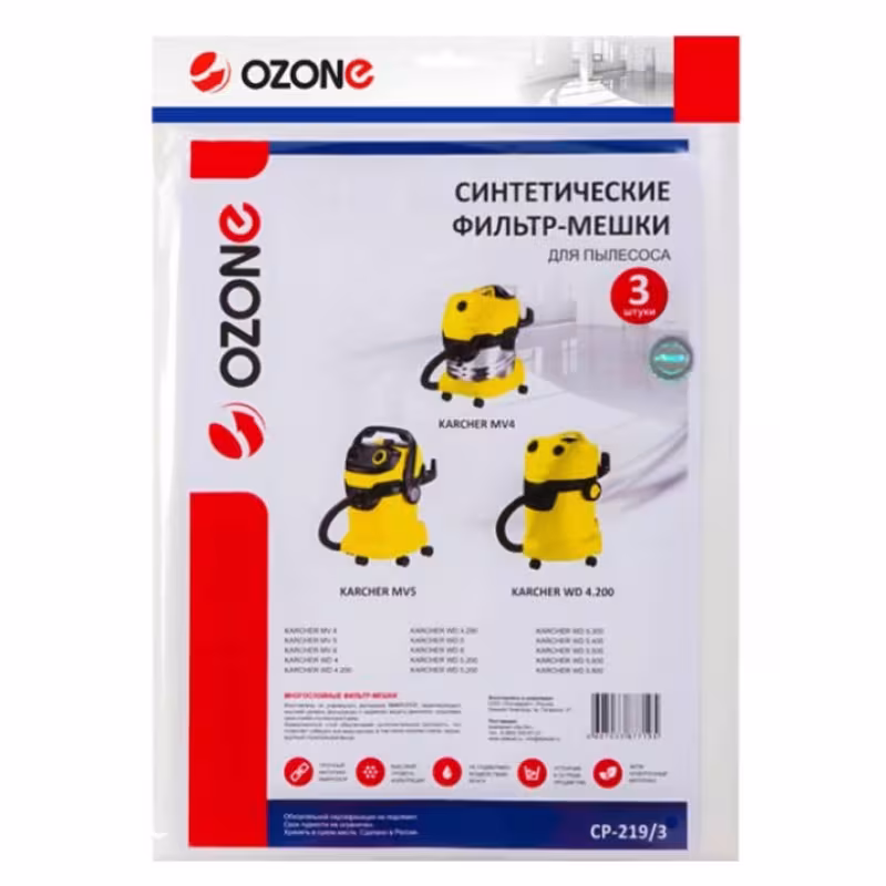 Мешки для пылесосов Ozone СР-219, 3 шт.