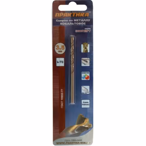 Сверло по металлу 3,5х70мм кобальт (1шт.) ПРАКТИКА