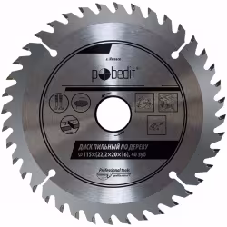 Диск пильный по дереву Pobedit 5301115, 115х20/22,2 мм