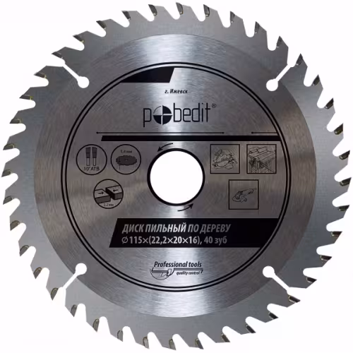 Диск пильный по дереву Pobedit 5301115, 115х20/22,2 мм