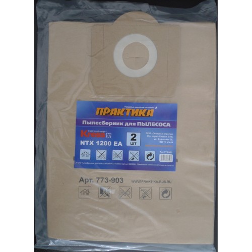 Мешки для пылесосов Kress 1200, Практика 773-903, 2 шт.
