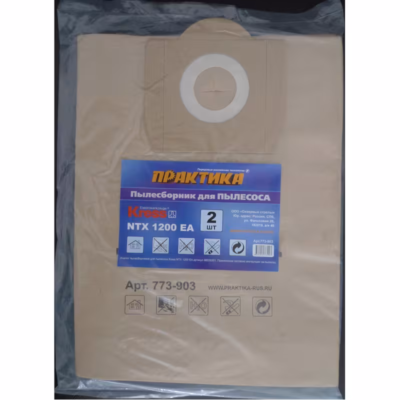 Мешки для пылесосов Kress 1200, Практика 773-903, 2 шт.