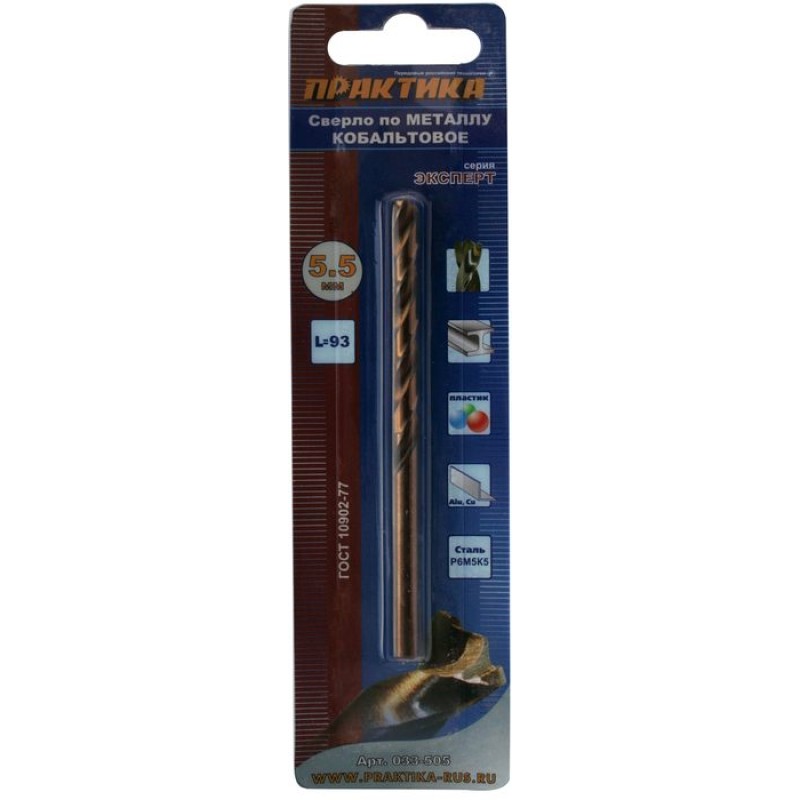 Сверло по металлу 5,5х93мм кобальт (1шт.) ПРАКТИКА