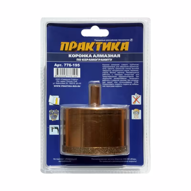 Коронка алмазная по керамограниту Практика 776-195, 75 мм
