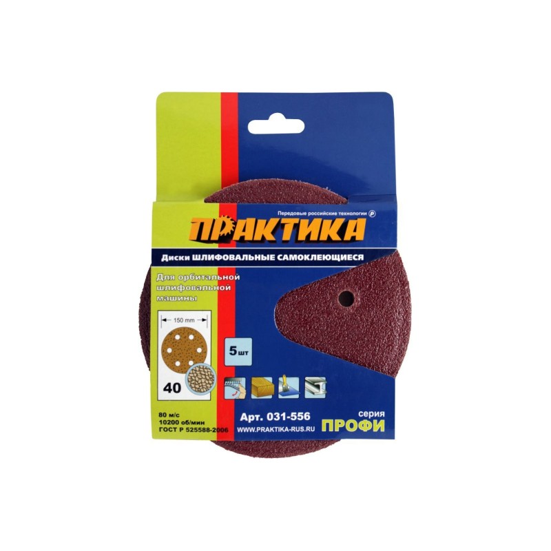Круги шлиф. на липкой основе  150мм Р40 5шт Практика