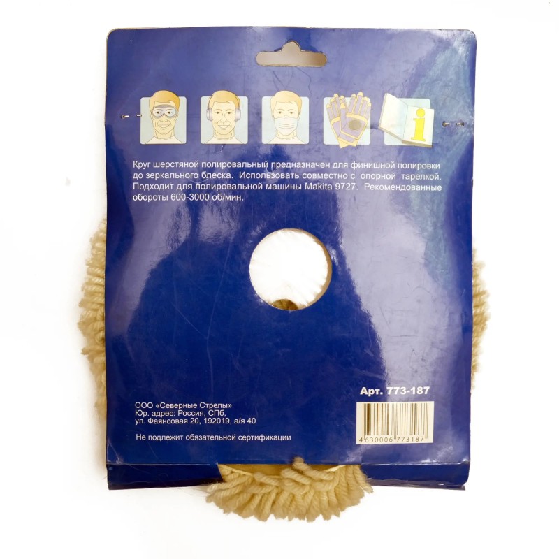 Круг полировальный Практика 773-187, 200 мм 