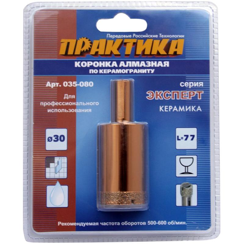 Коронка алмазная Практика 035-080, 30 мм