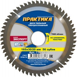 Диск пильный по металлу Практика 776-843, 165х2,6х30/20 мм