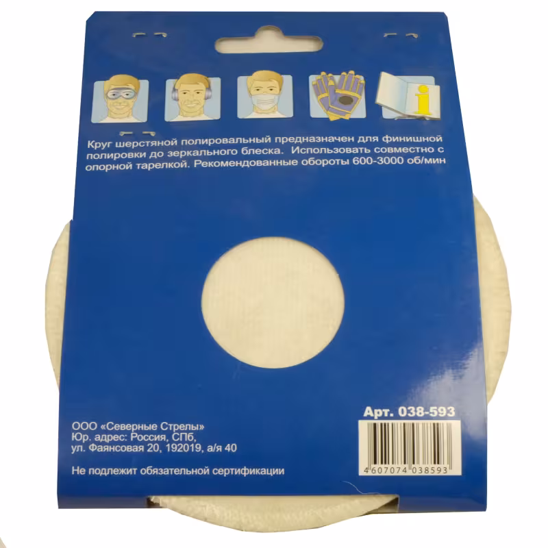 Круг полировальный Практика 038-593, 150*5 мм