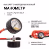 Компрессор автомобильный Агрессор AGR50