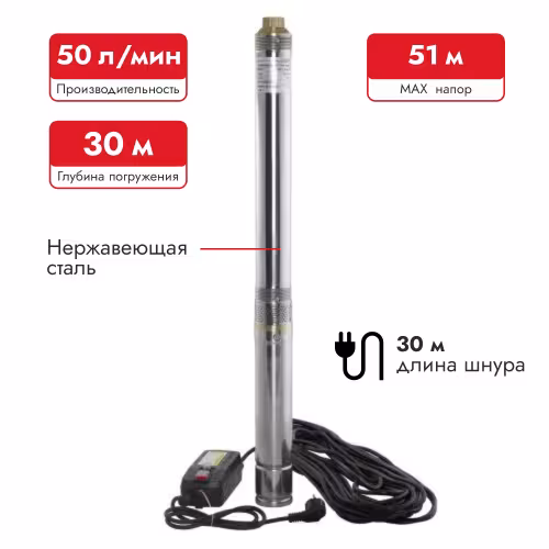 Насос скважинный Aquario ASP1.5C-40-75