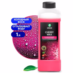 Холодный воск Grass Cherry Wax 138100, 1 л