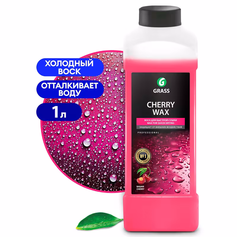 Холодный воск Grass Cherry Wax 138100, 1 л