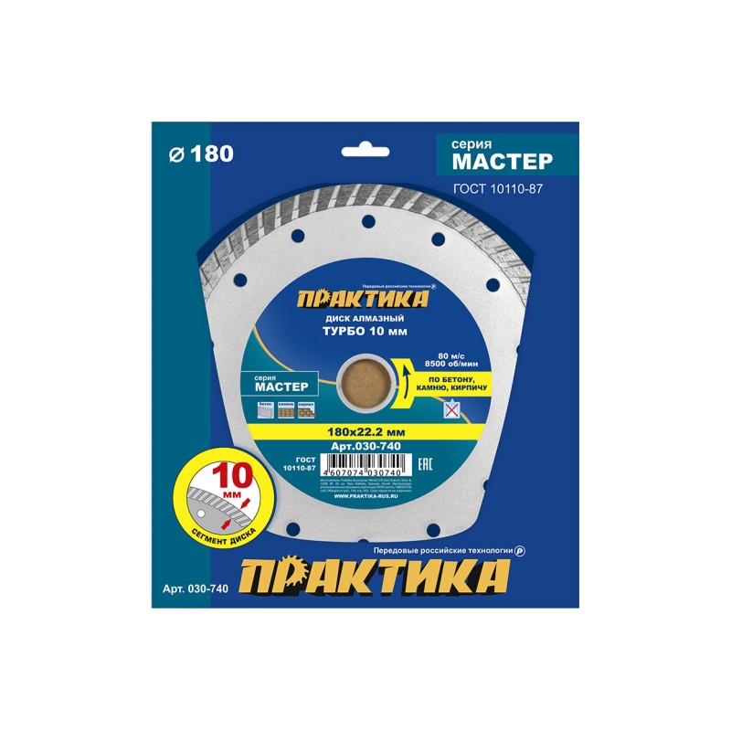 Диск алмазный турбированный Практика 030-740, 180х22,23 мм