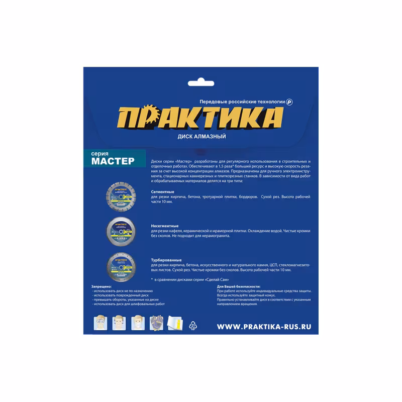 Диск алмазный турбированный Практика 030-740, 180х22,23 мм