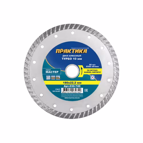 Диск алмазный турбированный Практика 030-740, 180х22,23 мм
