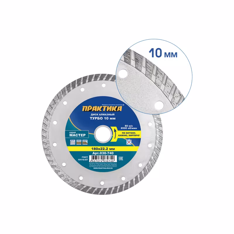 Диск алмазный турбированный Практика 030-740, 180х22,23 мм
