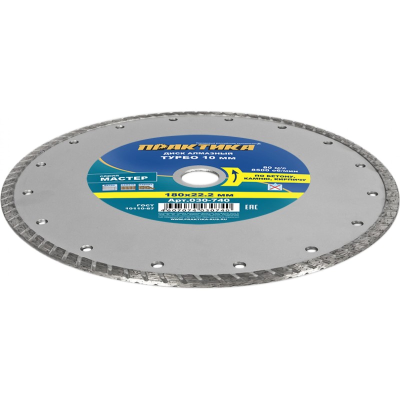 Диск алмазный турбированный Практика 030-740, 180х22,23 мм