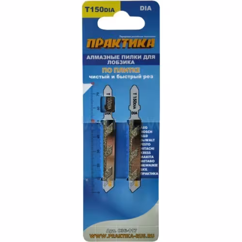 Пилки по плитке алмазн ПРАКТИКА  2шт