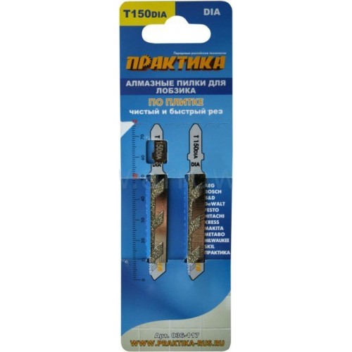 Пилки по плитке алмазн ПРАКТИКА  2шт