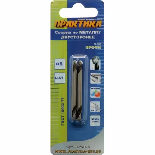 Сверло по металлу 5,0х51мм двустороннее (2шт.) ПРАКТИКА