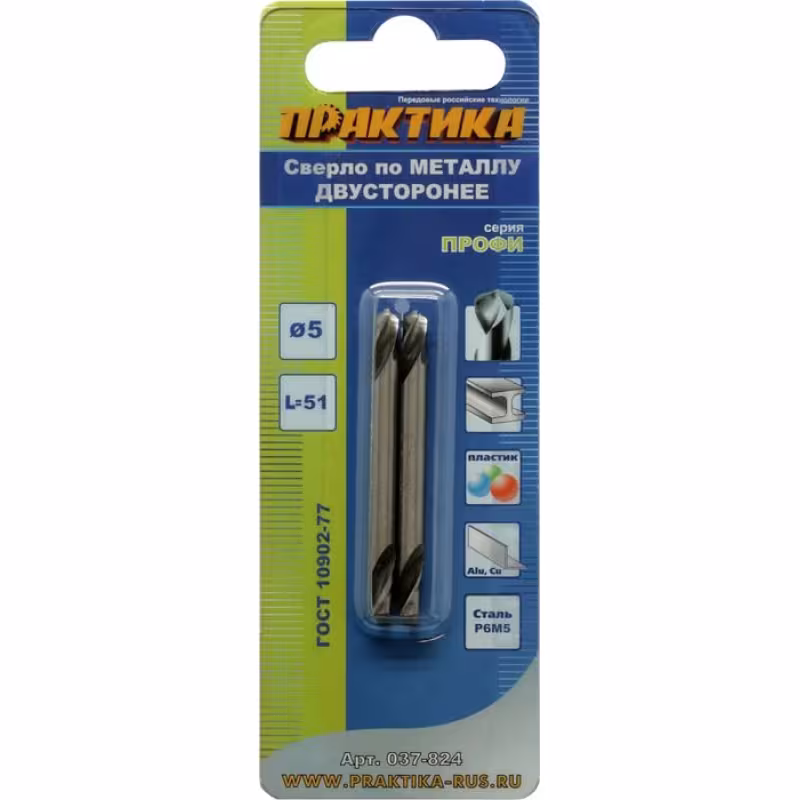 Сверло по металлу 5,0х51мм двустороннее (2шт.) ПРАКТИКА