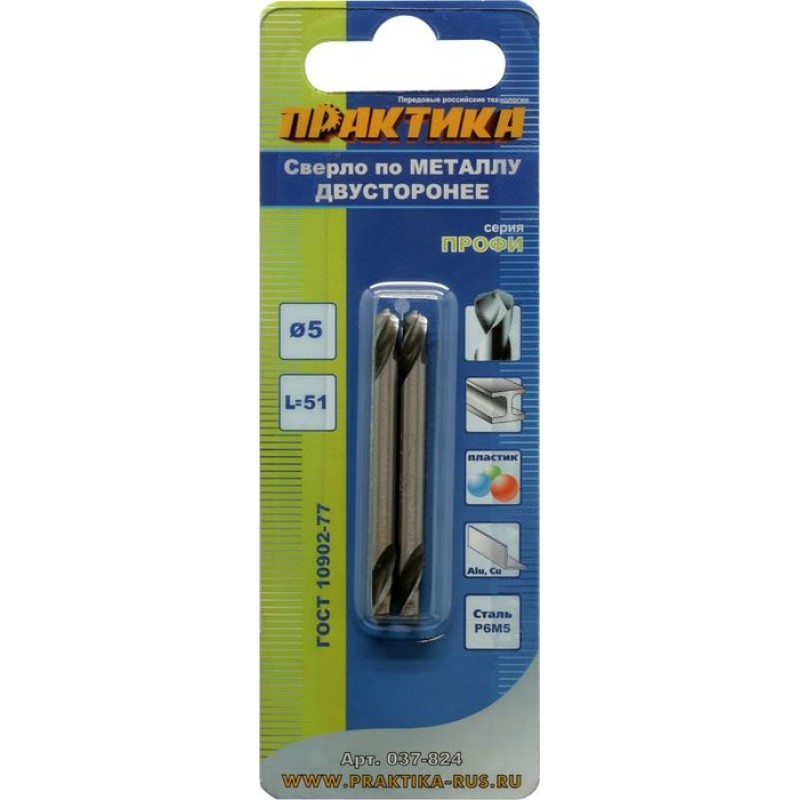 Сверло по металлу 5,0х51мм двустороннее (2шт.) ПРАКТИКА