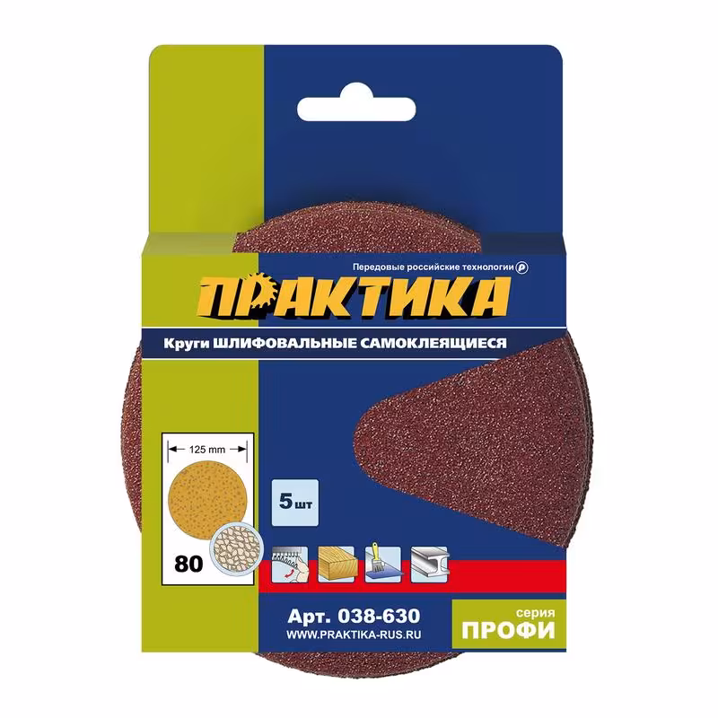 Круги шлифовальные на липкой основе ПРАКТИКА БЕЗ отверстий 125 мм, P 80 (5шт.)
