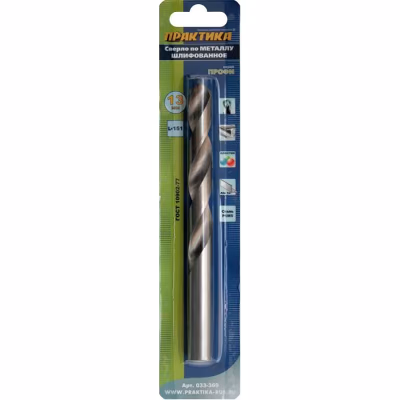 Сверло по металлу Практика 033-369, 13,0х151мм