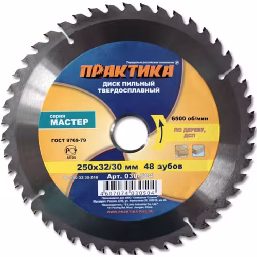 Диск пильный по дереву, ДСП ПРАКТИКА 250хZ48*32\30
