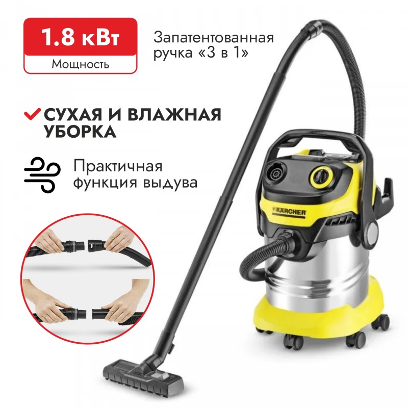 Пылесос Karcher WD 5 Premium 