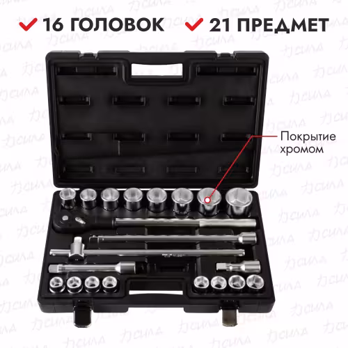 Набор торцевых головок Licota ALK-6003F, 21 предмет