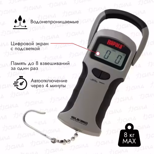 Весы электронные (безмен) Rapala RGSDS-15, до 8 кг