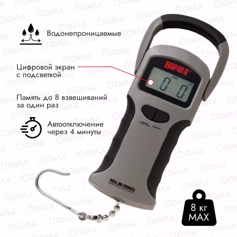 Весы электронные (безмен) Rapala RGSDS-15, до 8 кг