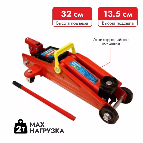 Домкрат подкатной гидравлический Megapower M-820013S, 2 т