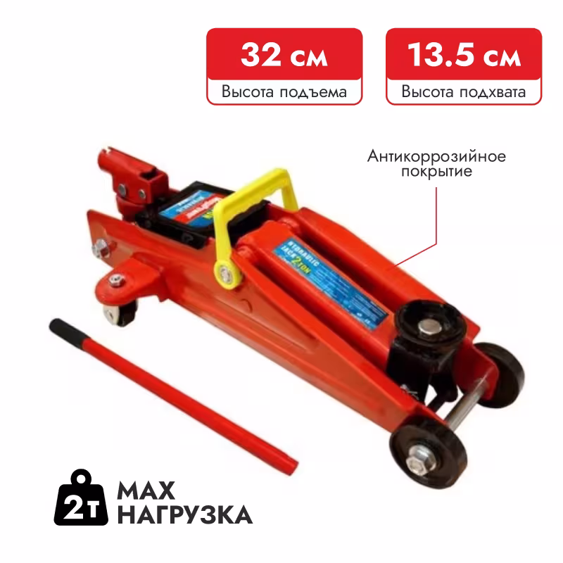 Домкрат подкатной гидравлический Megapower M-820013S, 2 т