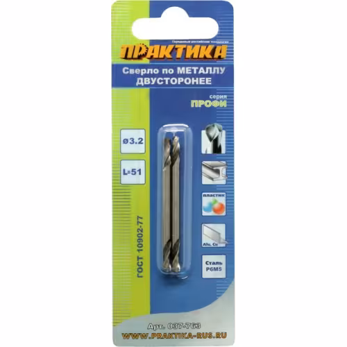 Сверло по металлу 3,2х51мм двустороннее (2шт.) ПРАКТИКА