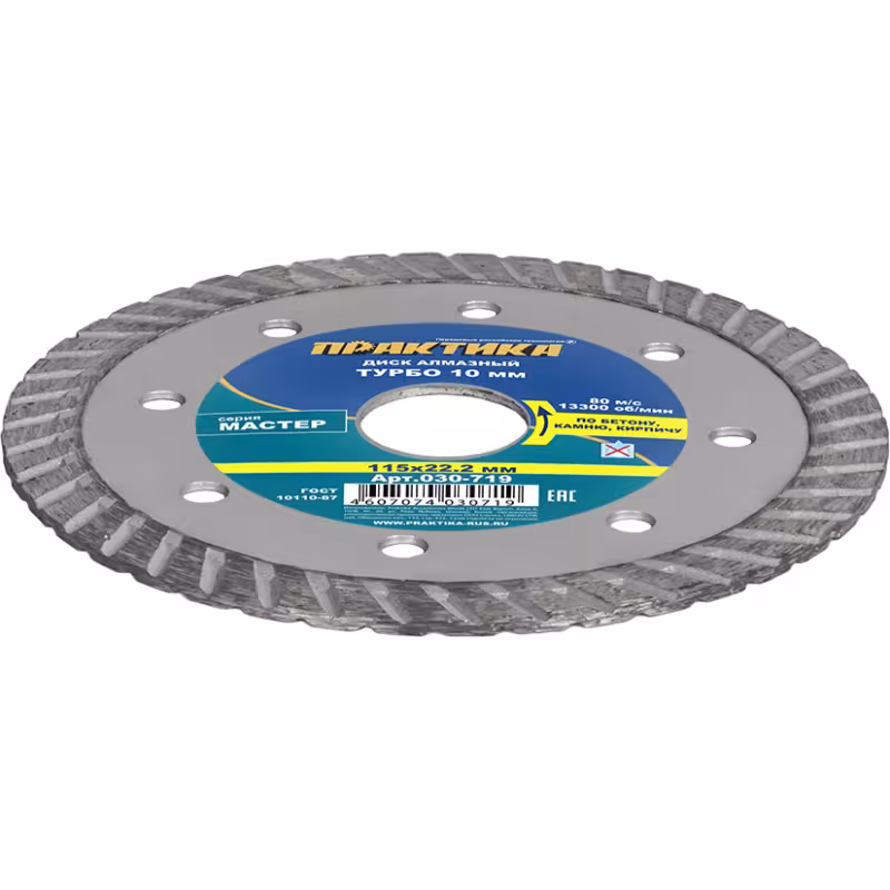 Диск алмазный турбированный Практика 030-719, 115х22,23 мм