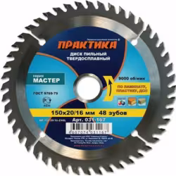 Диск пильный по ламинату ПРАКТИКА 150хZ48*20\16мм