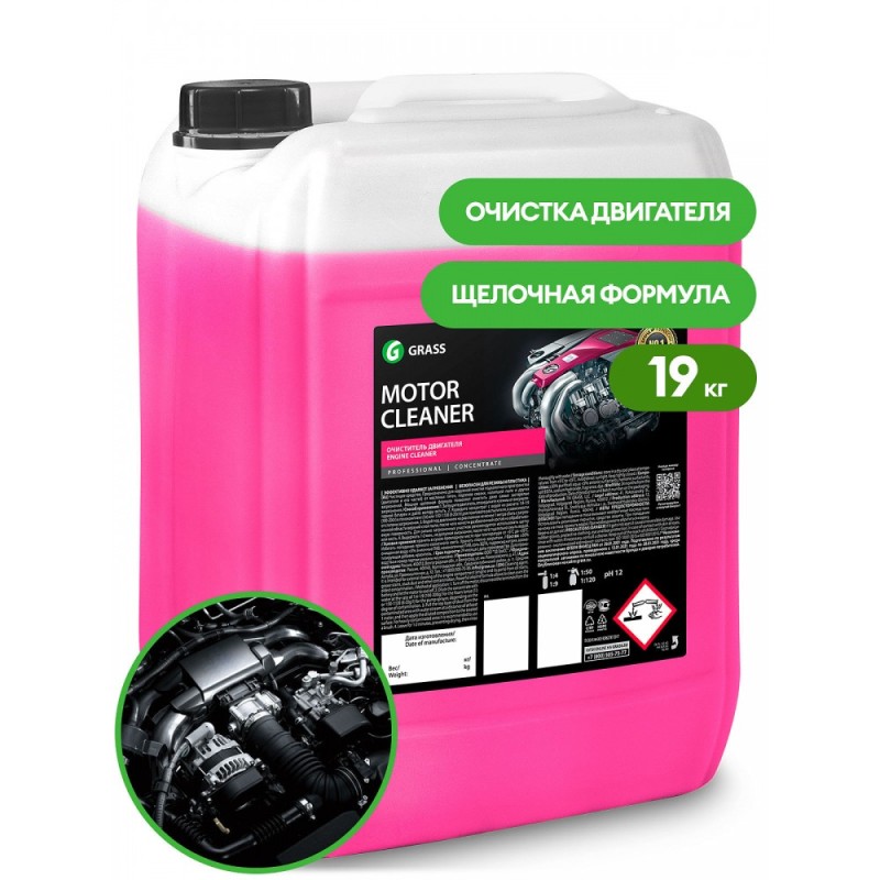 Очиститель двигателя Grass Motor Cleaner 110293, 19 кг