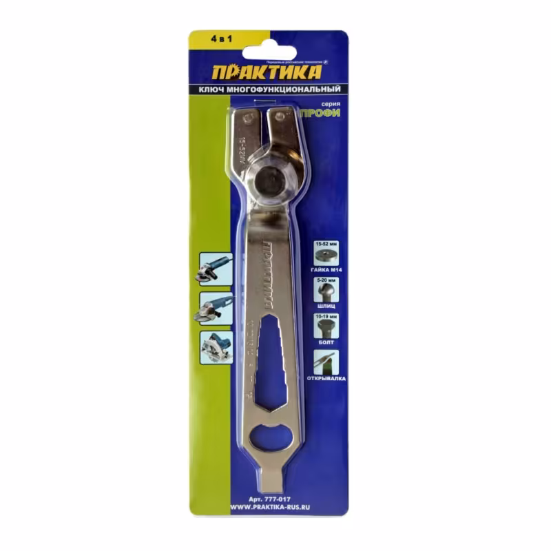 Ключ для планшайб регулируемый на УШМ Практика 777-017, 15-52 мм