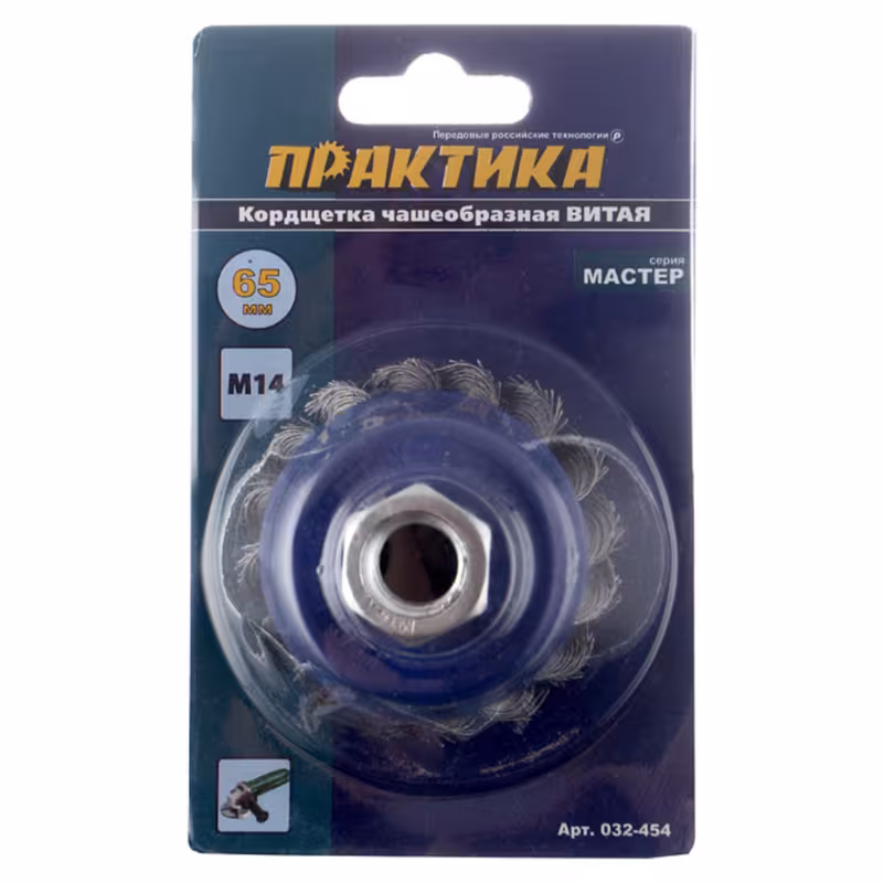 Кордщетка для УШМ Практика 032-454, чашеобразная, витая, 65 мм