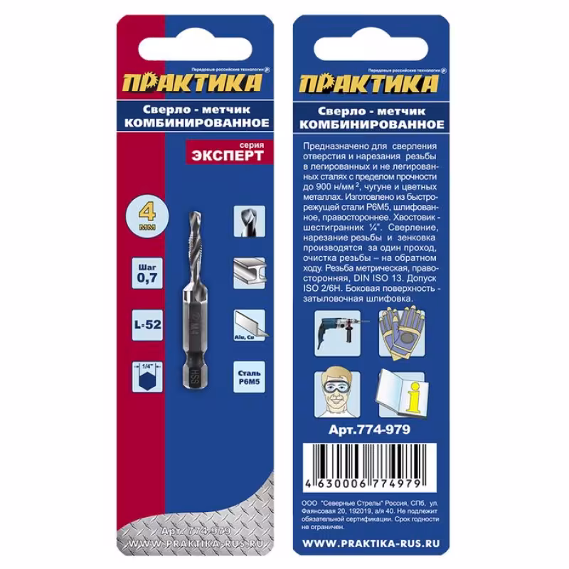 Сверло-метчик Практика М4 774-979, 52 мм