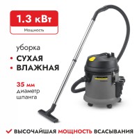 Пылесос Karcher NT 27/1