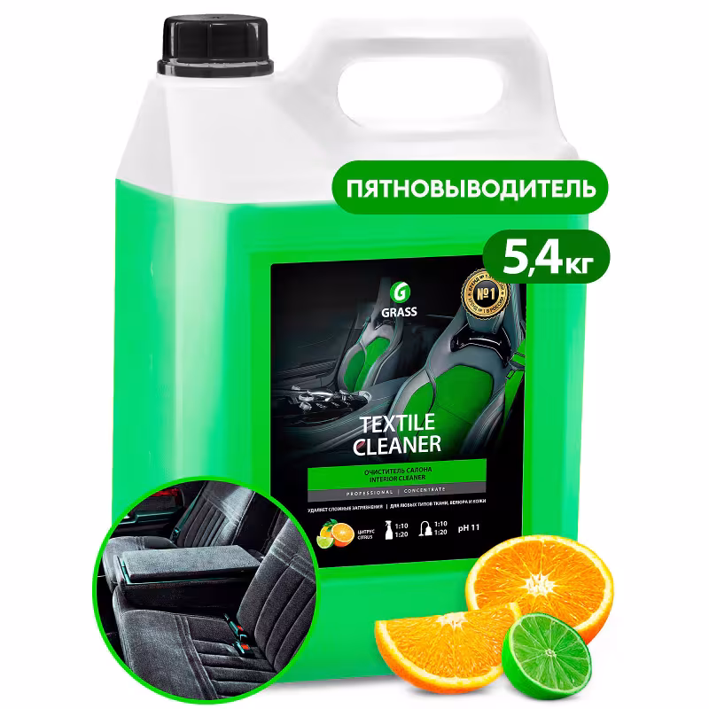 Очиститель салона Grass Textile Сleaner 125228, 5.4 кг