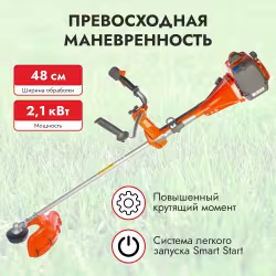 Триммер бензиновый Husqvarna 545RX