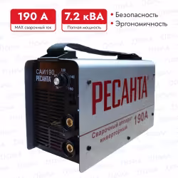 Сварочный  инвертор Ресанта САИ-190 65/2