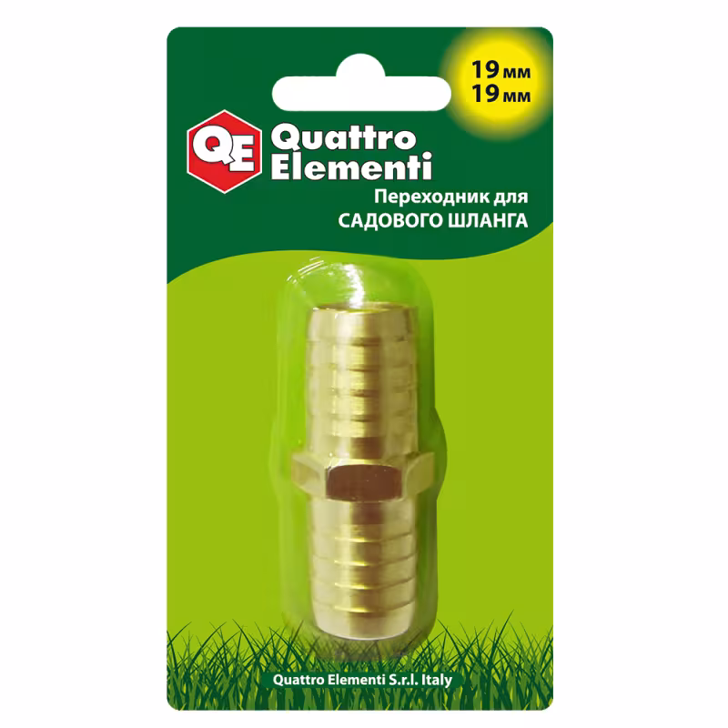 Переходник-соединитель для шланга Quattro Elementi, 19-19 мм