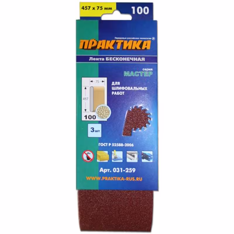 Лента шлифовальная Практика, 75х457 мм, P100 (3 шт)